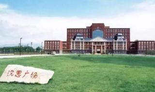 东北大学是a区还是b区